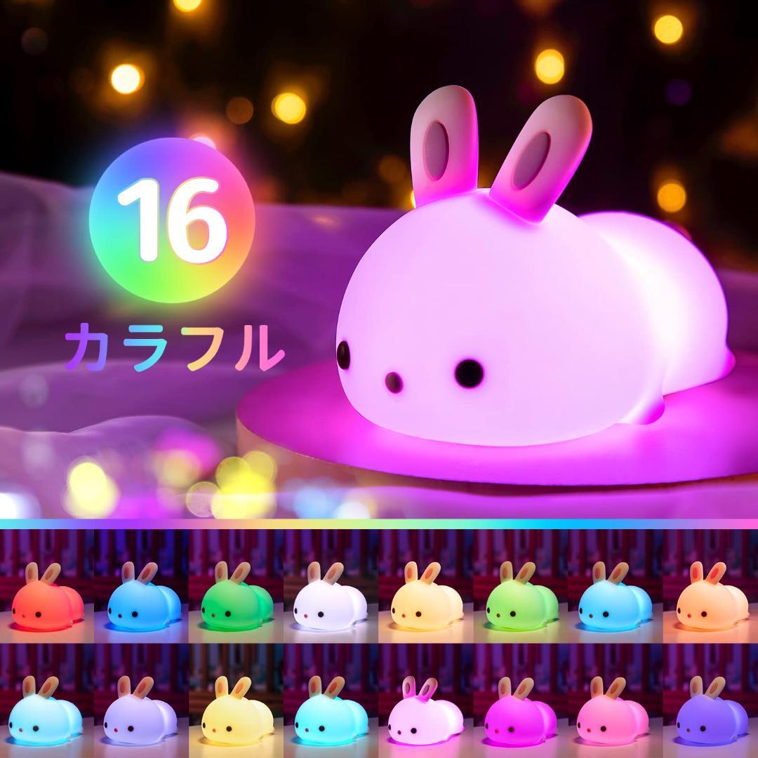 うさぎデザイン ナイトライト