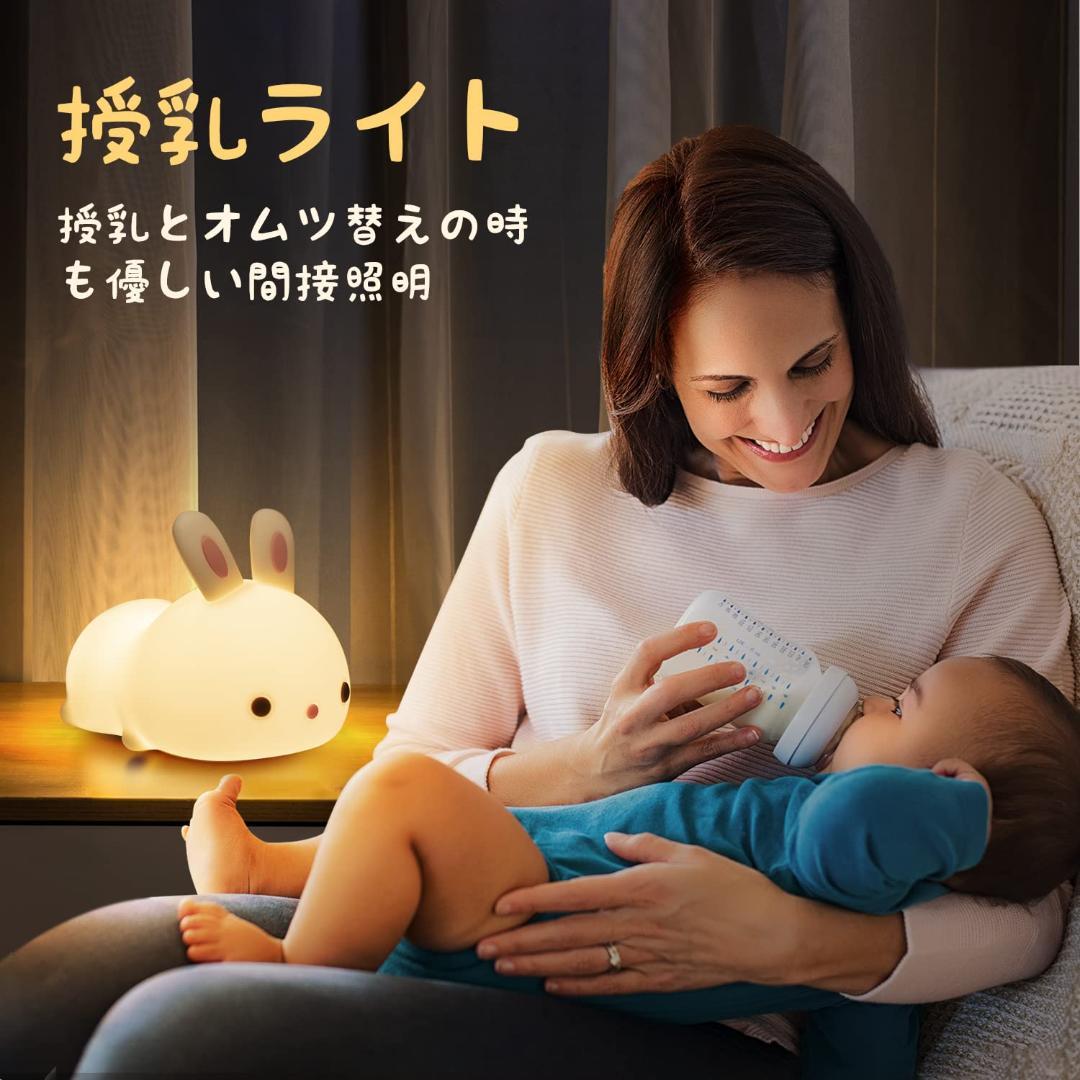 うさぎデザイン ナイトライト