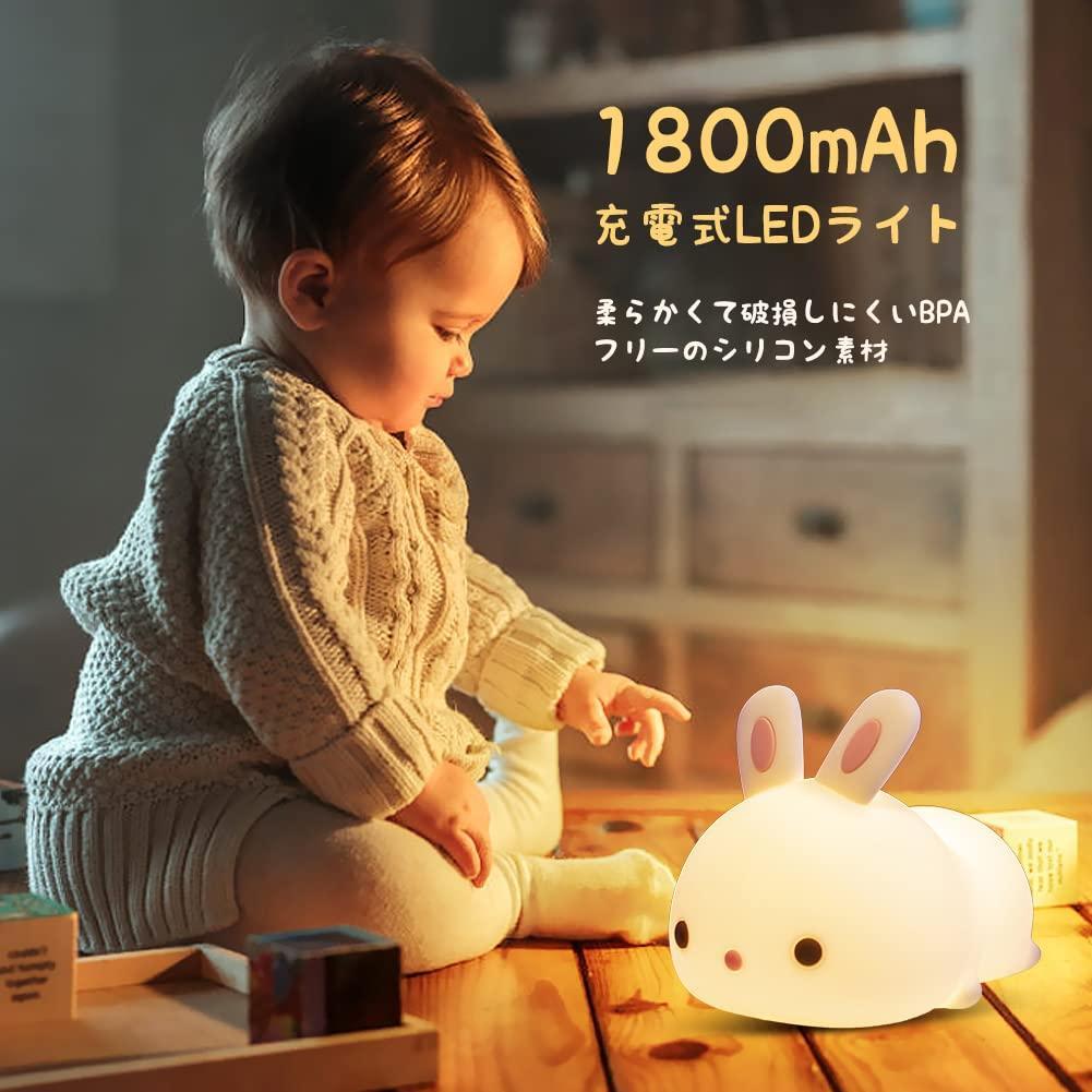 うさぎデザイン ナイトライト