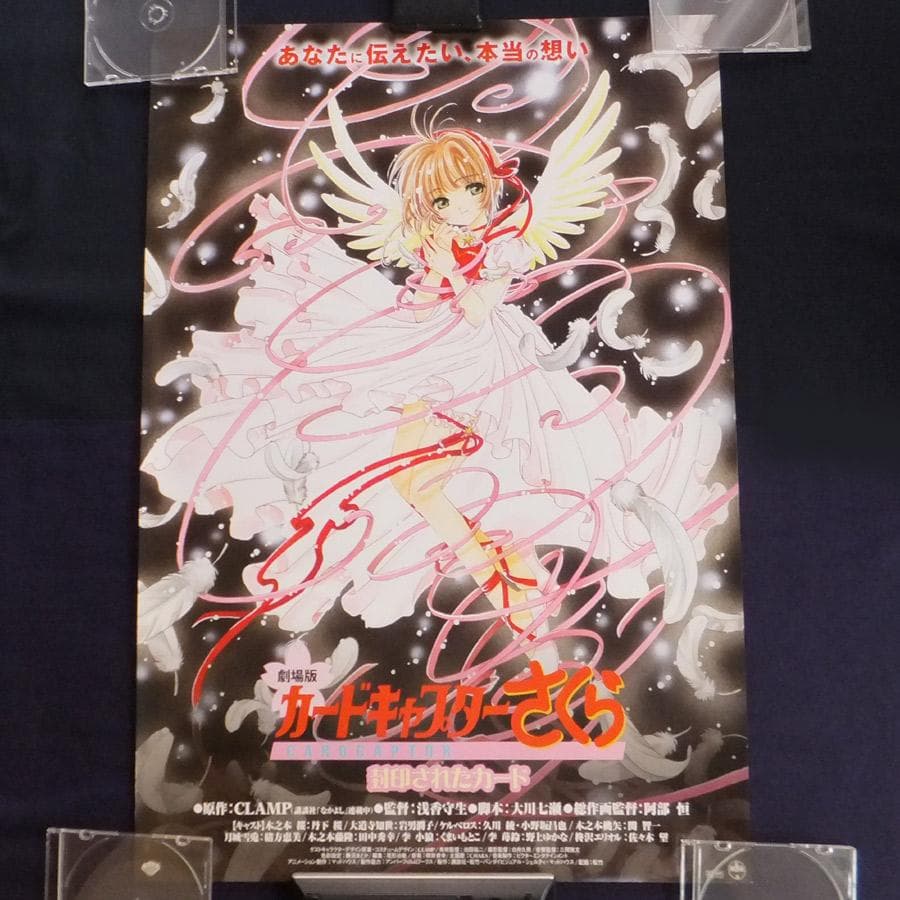 CLAMP　カードキャプターさくら　Xポスター　まとめ売り