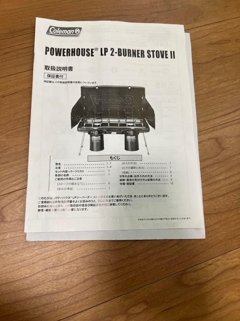 コールマン パワーハウスLPツーバーナー2 インディゴ モンロー