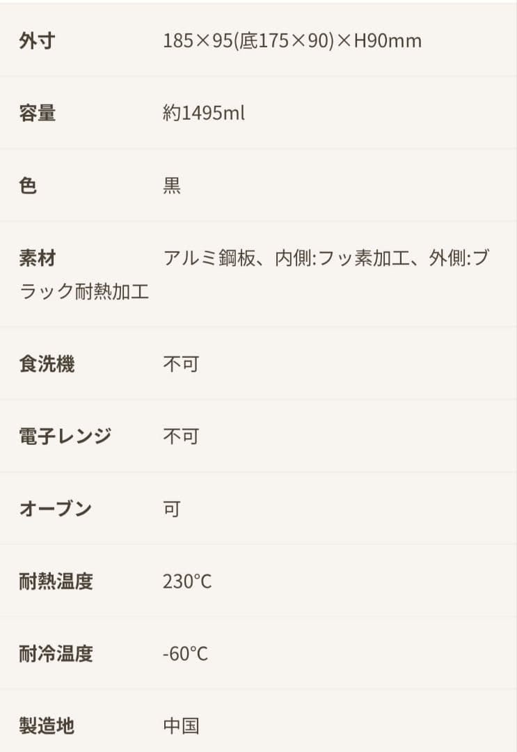 コッタ　食パン型1斤 蓋付き(勾配あり)　2個