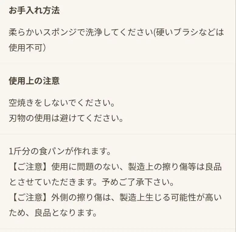 コッタ　食パン型1斤 蓋付き(勾配あり)　2個