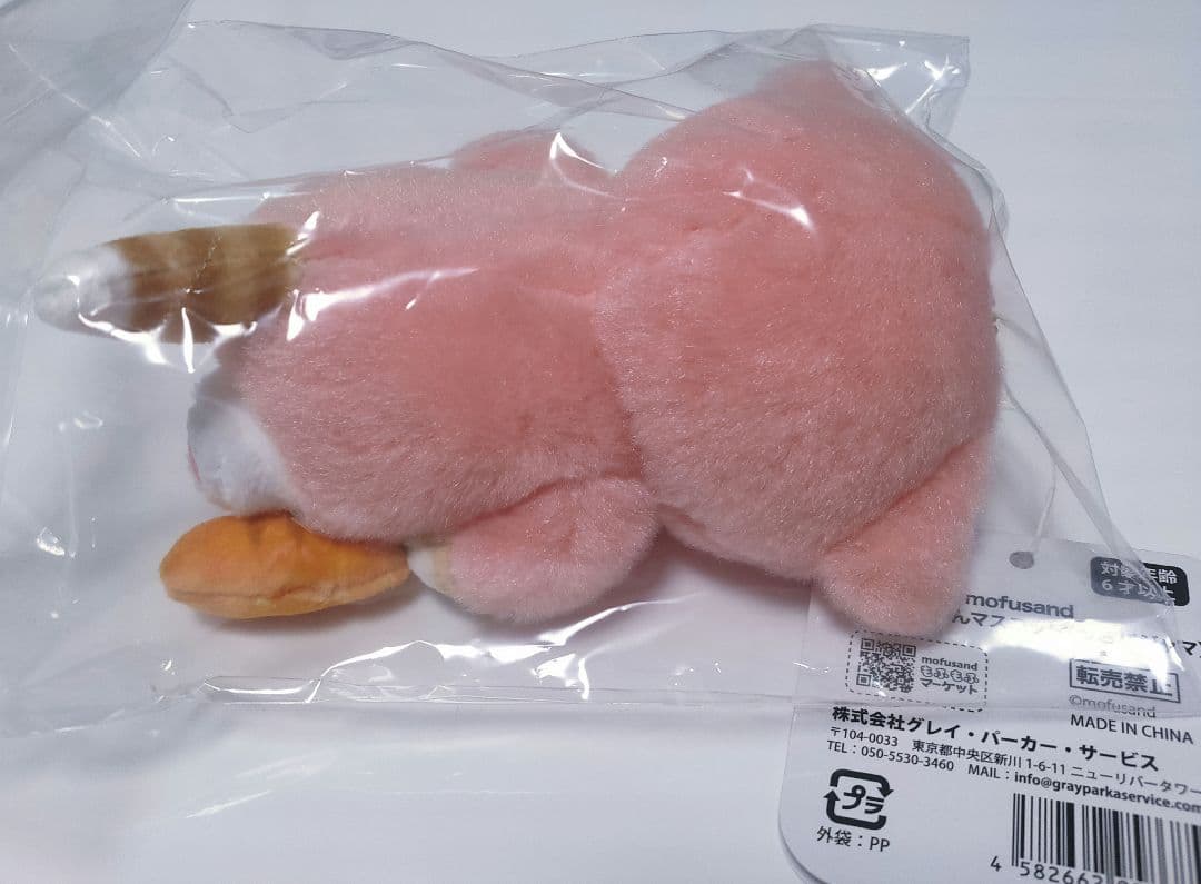 新品 モフサンド パジャマにゃん マスコット うさぎ ぢゅの mofusand