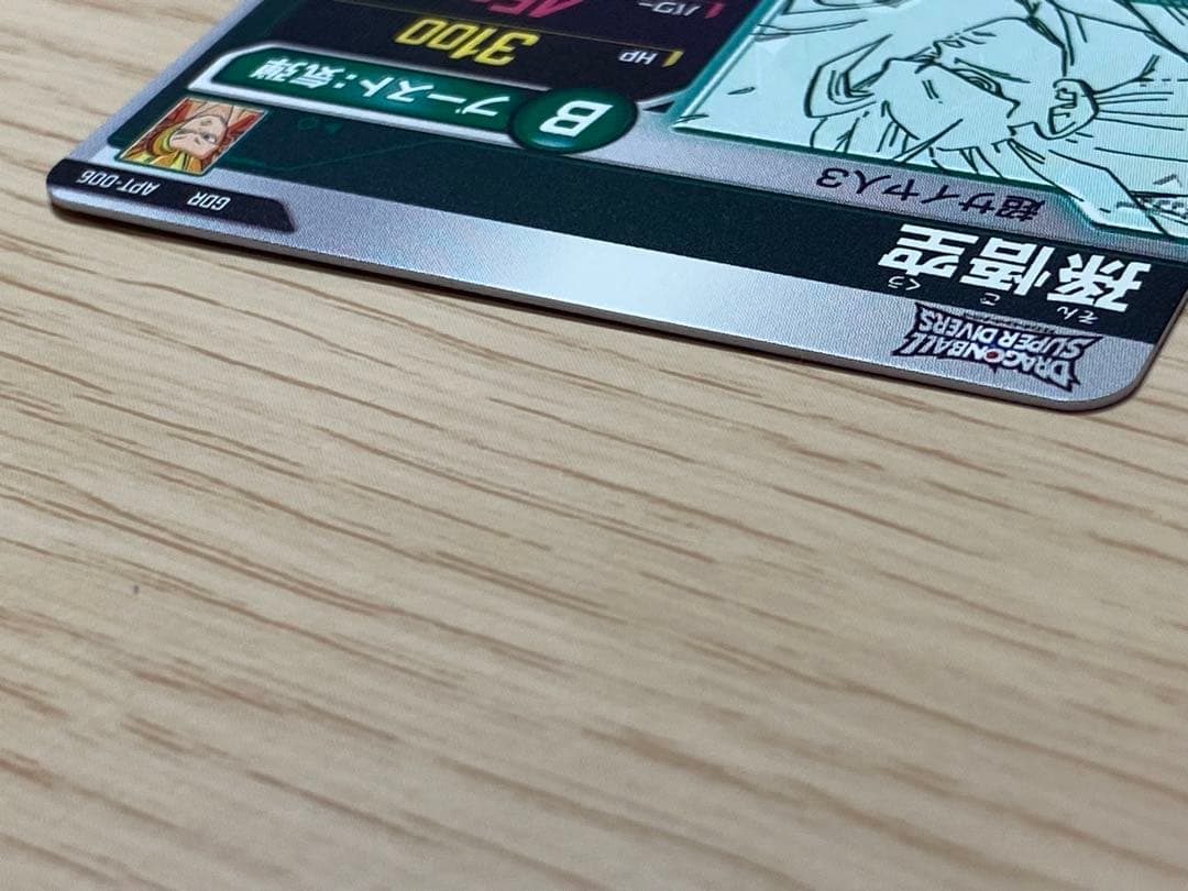APT-006 孫悟空 GDR