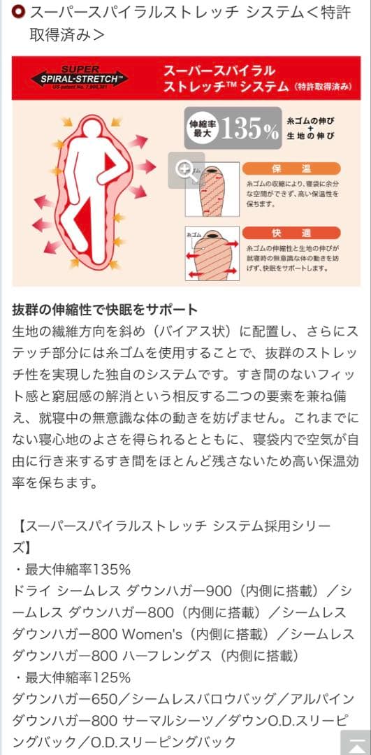未使用品❗️モンベルドライシームレスダウンハガー900#3ゴアテックス