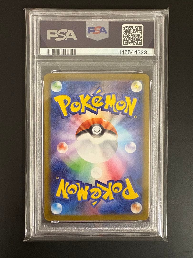 メガフシギバナex SAR 087/063 PSA10