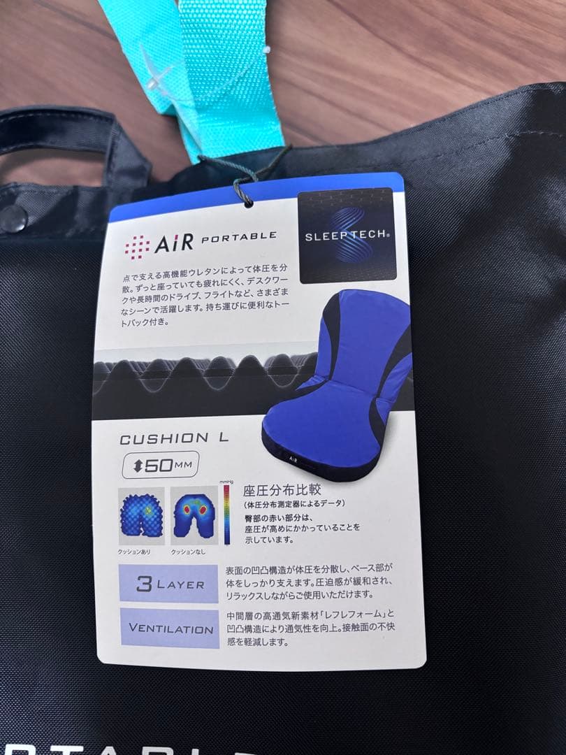 nishikawa AiR PORTABLE クッション L