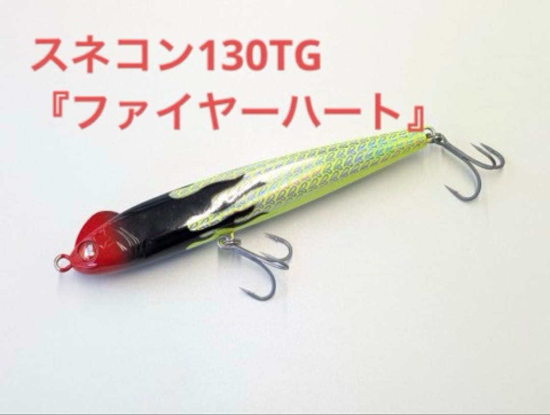 2026釣りフェス限定 BlueBlue スネコン130TG、60s 限定色