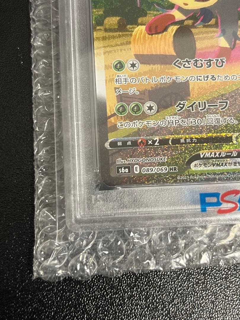 【美品】ポケモンカード リーフィアVMAX SA PSA10