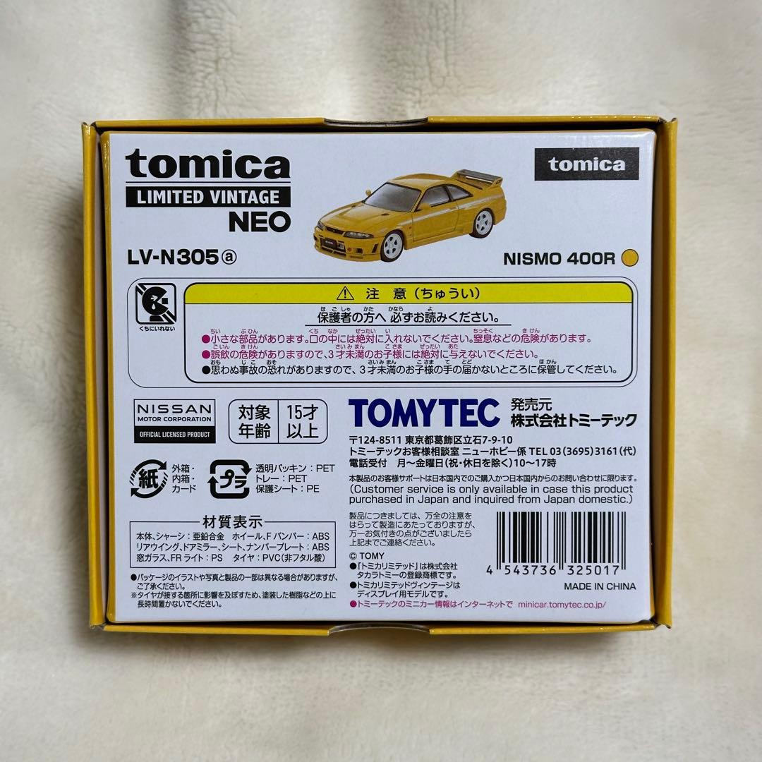 トミカリミテッドヴィンテージネオ1/64 R33 NISMO 400R イエロー