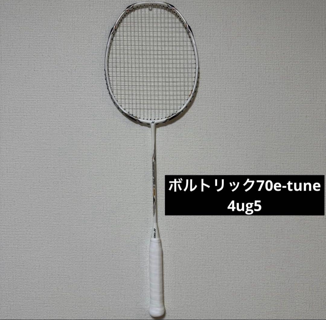 ボルトリック70e-tune 4UG5 ヨネックス