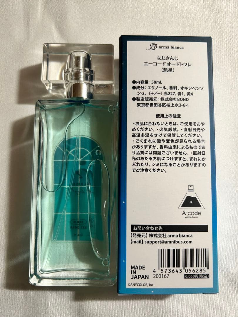 にじさんじ 魁星 オードトワレ 特典付き