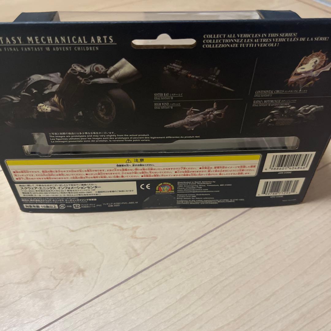 ファイナルファンタジー メカニカルアーツ　フェンリル