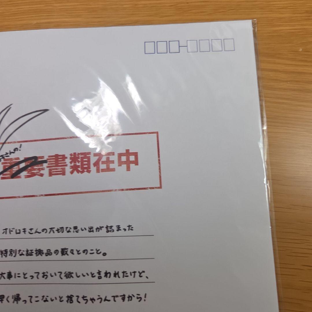 逆転裁判456 オドロキの切り札セット