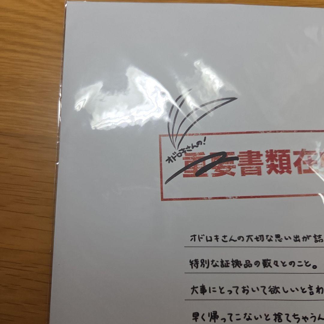 逆転裁判456 オドロキの切り札セット