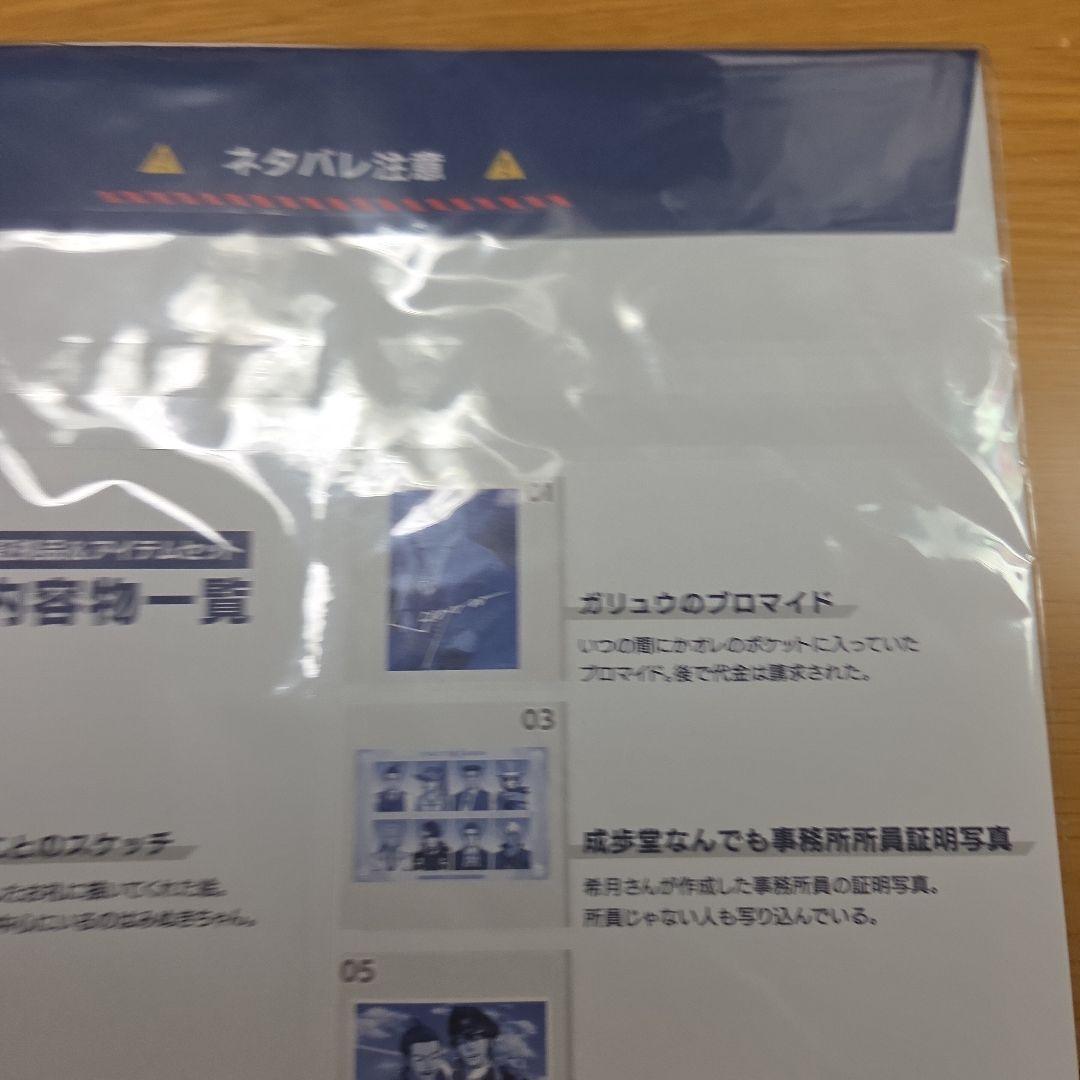 逆転裁判456 オドロキの切り札セット