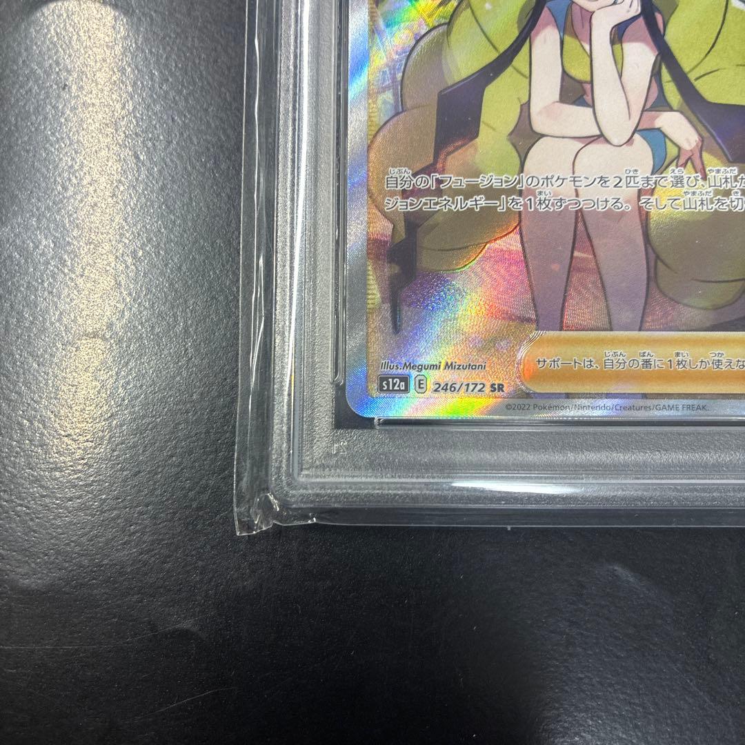 ポケモンカード カミツレのきらめきsr PSA10