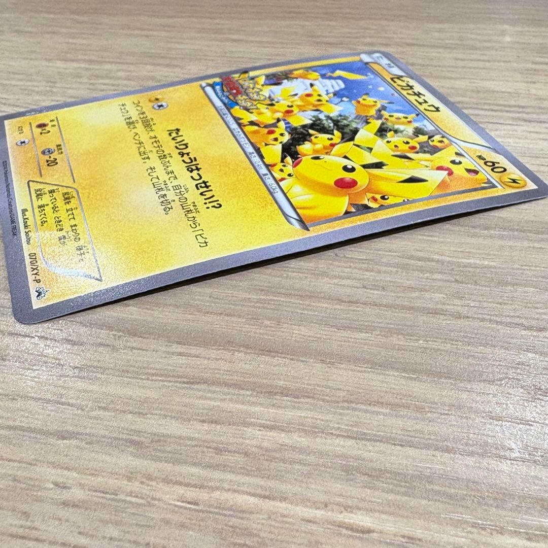 激レア ポケモンカードゲームXY ピカチュウ たいりょうはっせい ポケカ