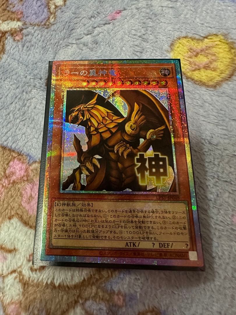 遊戯王 日本版 ブラック・マジシャン・ガール ラーの翼神竜 プリズマティック