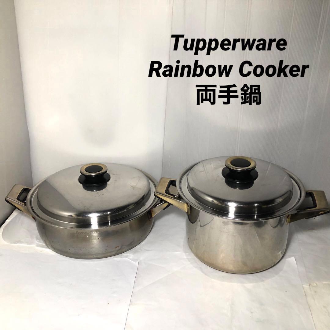 Tupperware Rainbow Cooker 両手鍋 USA 2