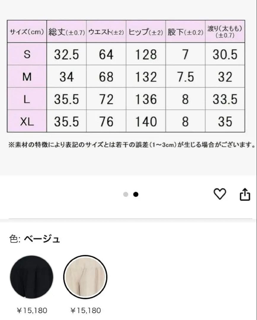 フィラ テニス　キュロットパンツ　Mサイズ