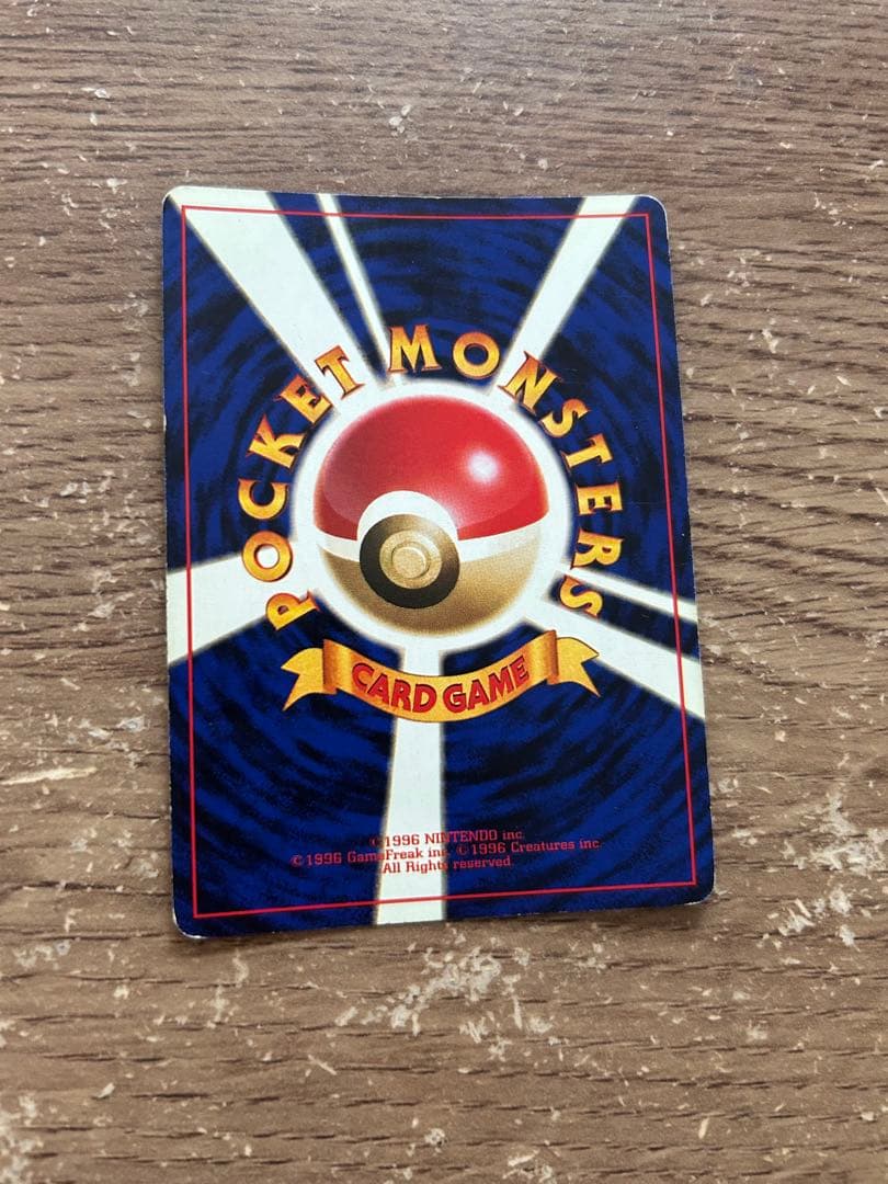 くいしんぼカビゴン_「ニンテンドー64Wゲットだぜキャンペーン」 プレゼントカ…