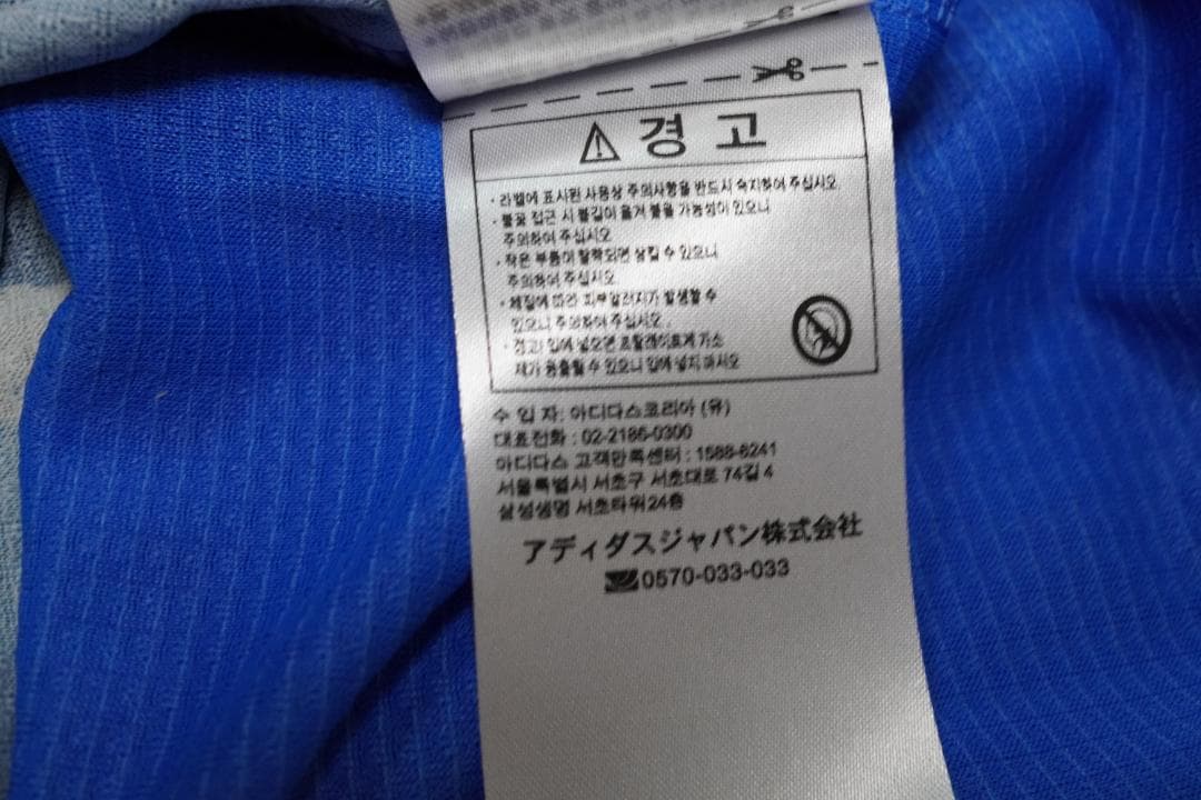 三苫 adidas ユニフォーム 2021年 オリンピック 新品 Mサイズ レア