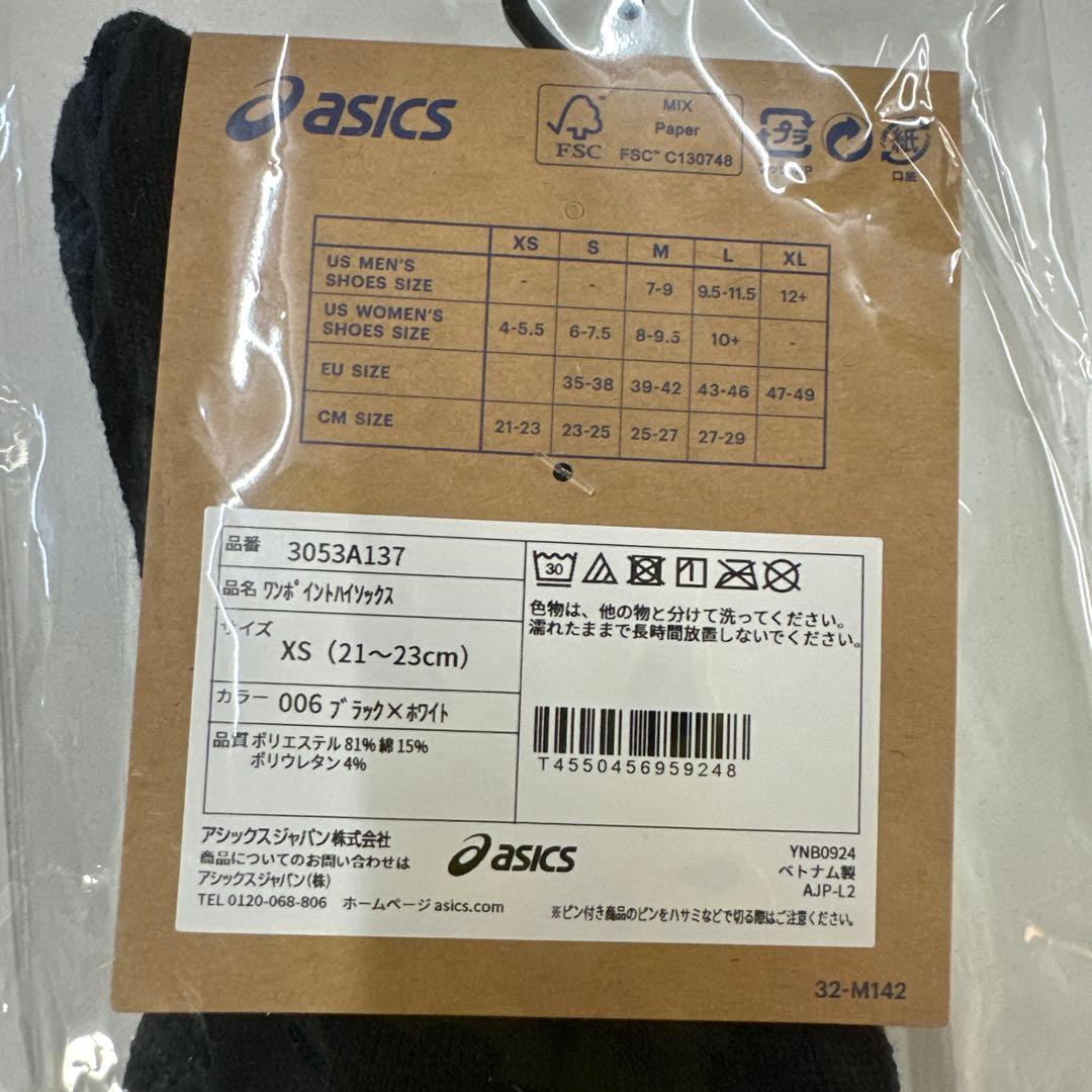 アシックスソックスまとめ売りバレーボール　ハイソックス　3053A137 006