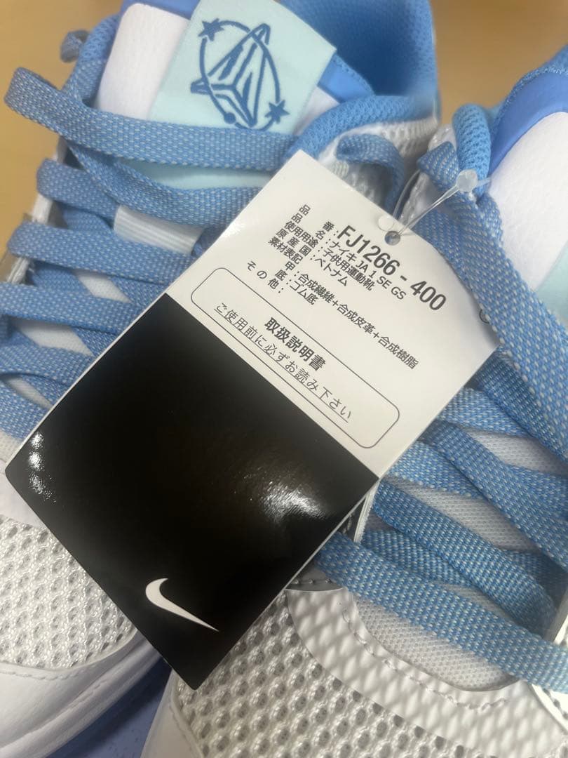 Nike JA 1 【未使用】23.5cm