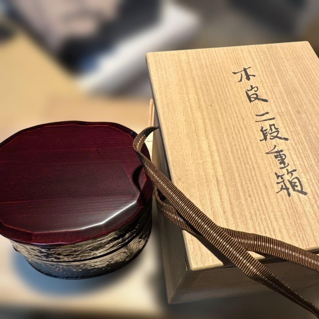 【希少】萩焼 本間幸夫（萩房）作 木皮 二段重箱 共箱・共布付き