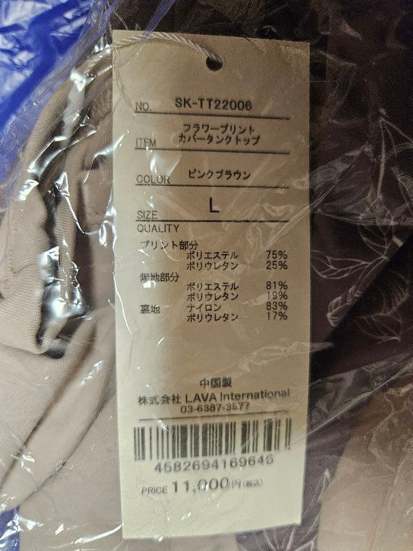 【ヨガウェア】上下セット　タンクトップ L