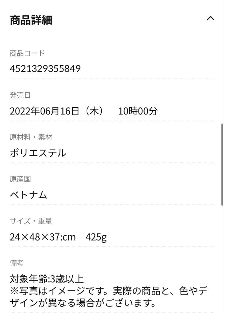 オオタチ もりのおくりもの ふわふわぬいぐるみクッション ポケモンセンター