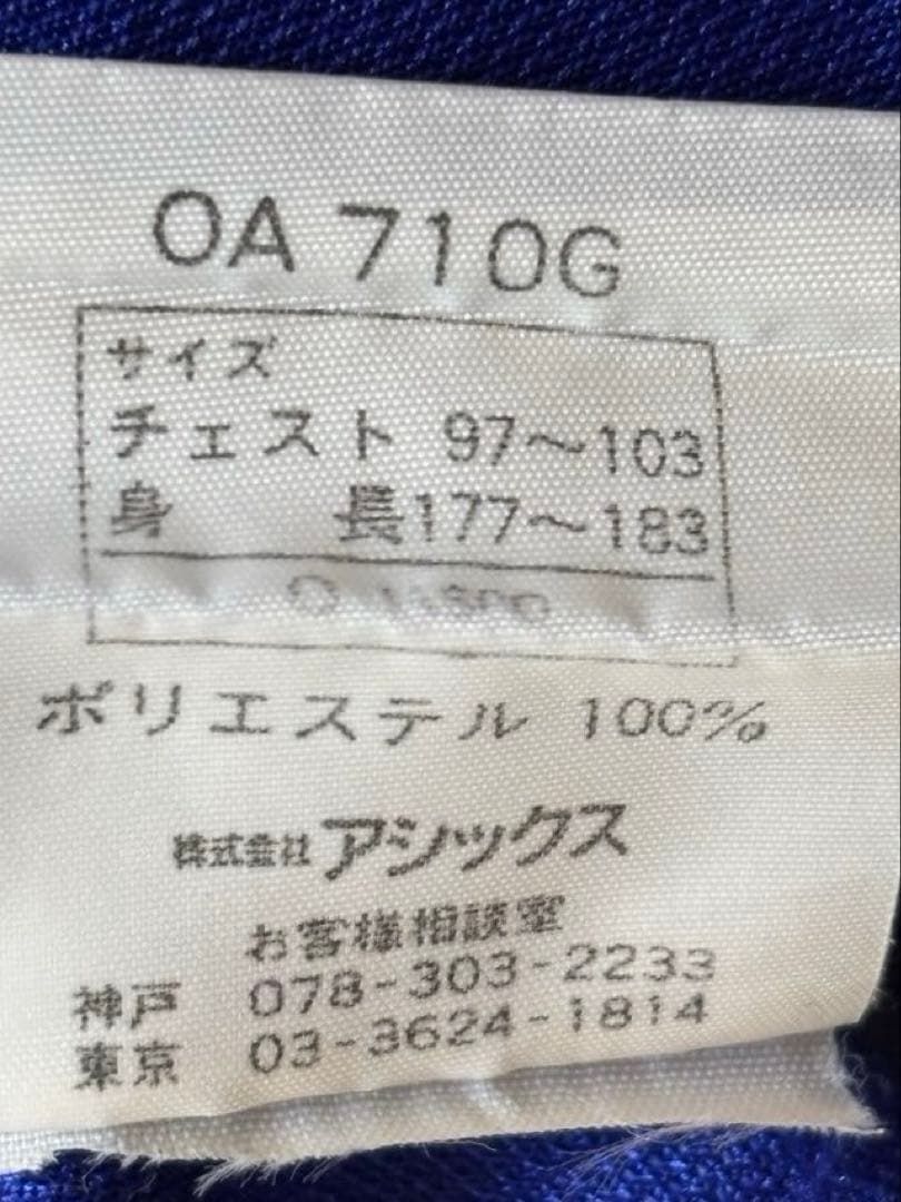 サッカー日本代表ユニフォーム　アシックス　98フランスW