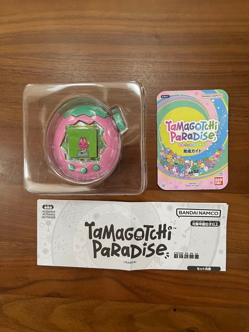 たまごっちパラダイス　pinkland ガイドブック付き