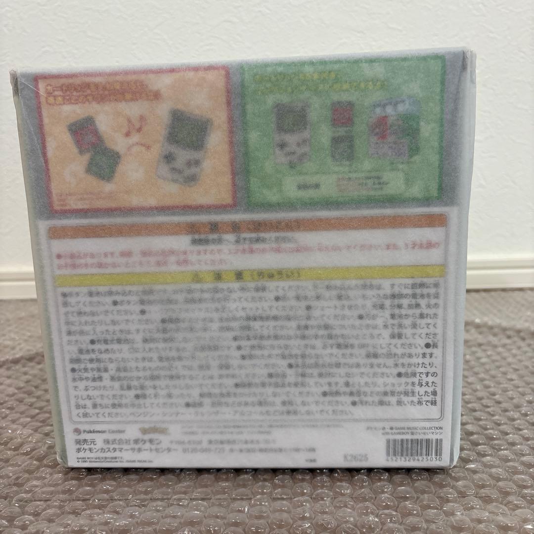 【新品未開封】ポケモン赤緑 GAME MUSICGAME BOY型さいせいマシン