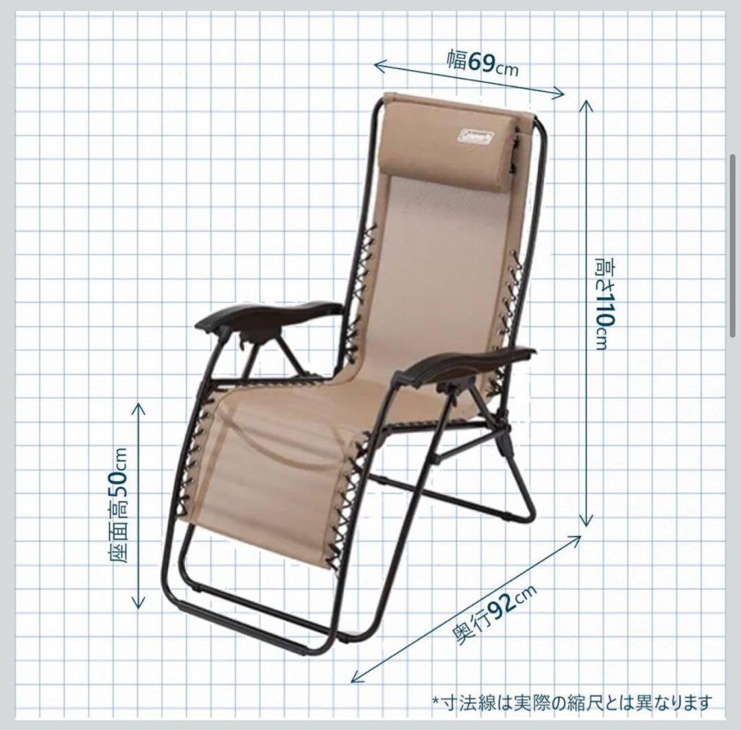 Coleman アウトドアチェア ベージュ インフィニティチェア