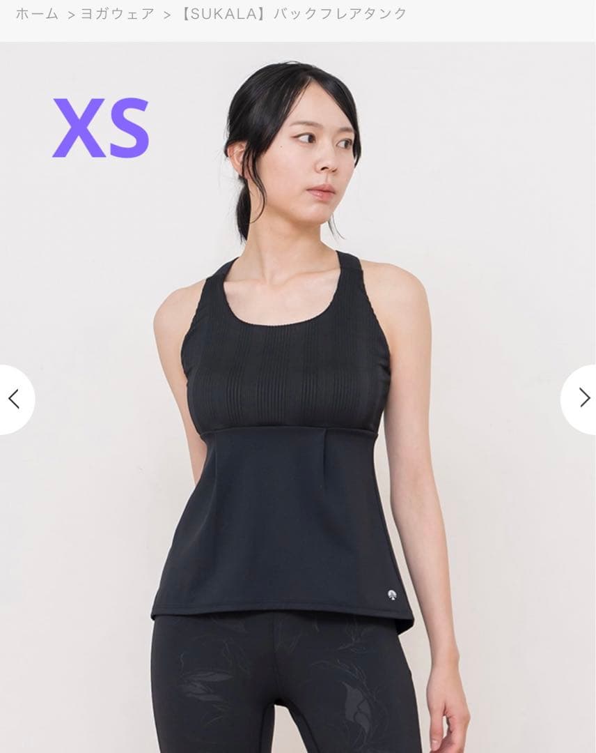最終お値下げ【SUKALA】新品未使用　バックフレアタンク　限定　ブラック　XS