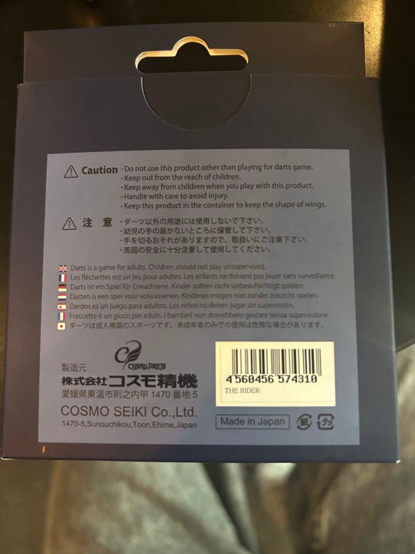 THE RIDER ソフトチップダーツ 20g バレル