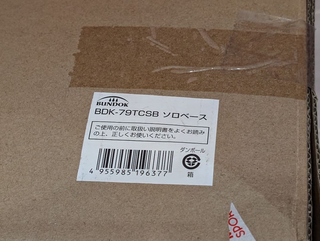 BUNDOK BDK-79TCSB ソロベース テント