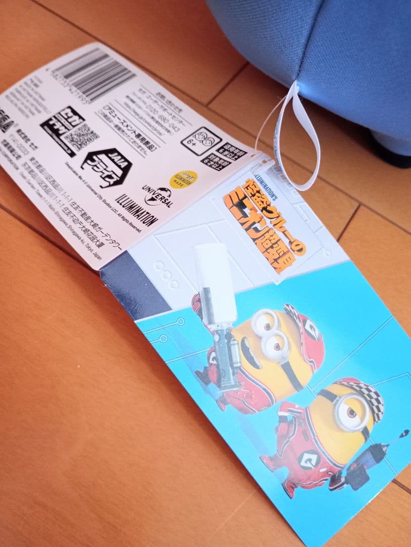 怪盗グルーのミニオン超変身 ガス グランデ♥スーパーラージぬいぐるみ悪党Ver