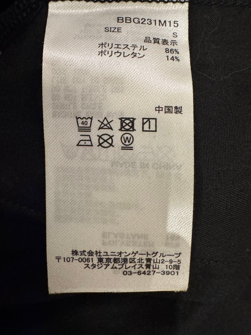 ブリーフィング　パンツ　ブラックサイズS