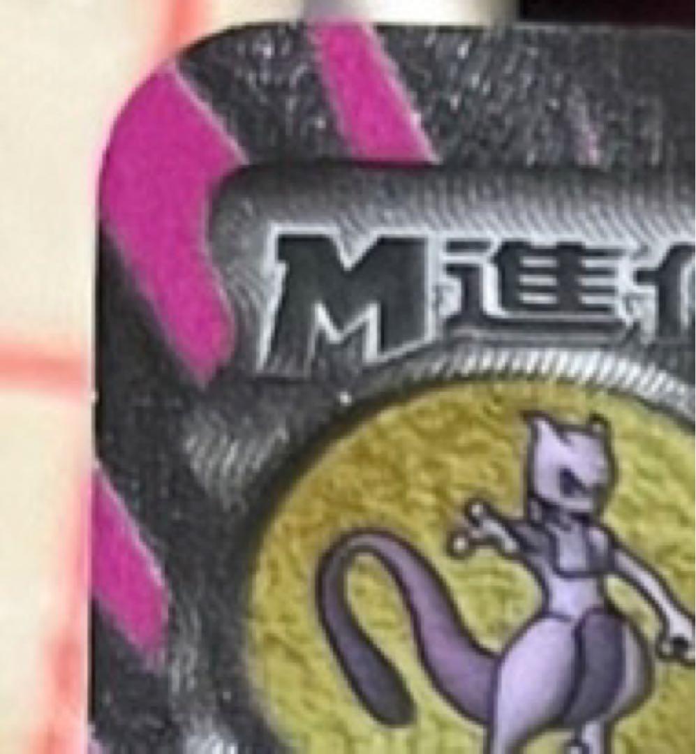 【メシア】超激レア美品ポケモンカードXY 赤い閃光　MミューツーEX SR
