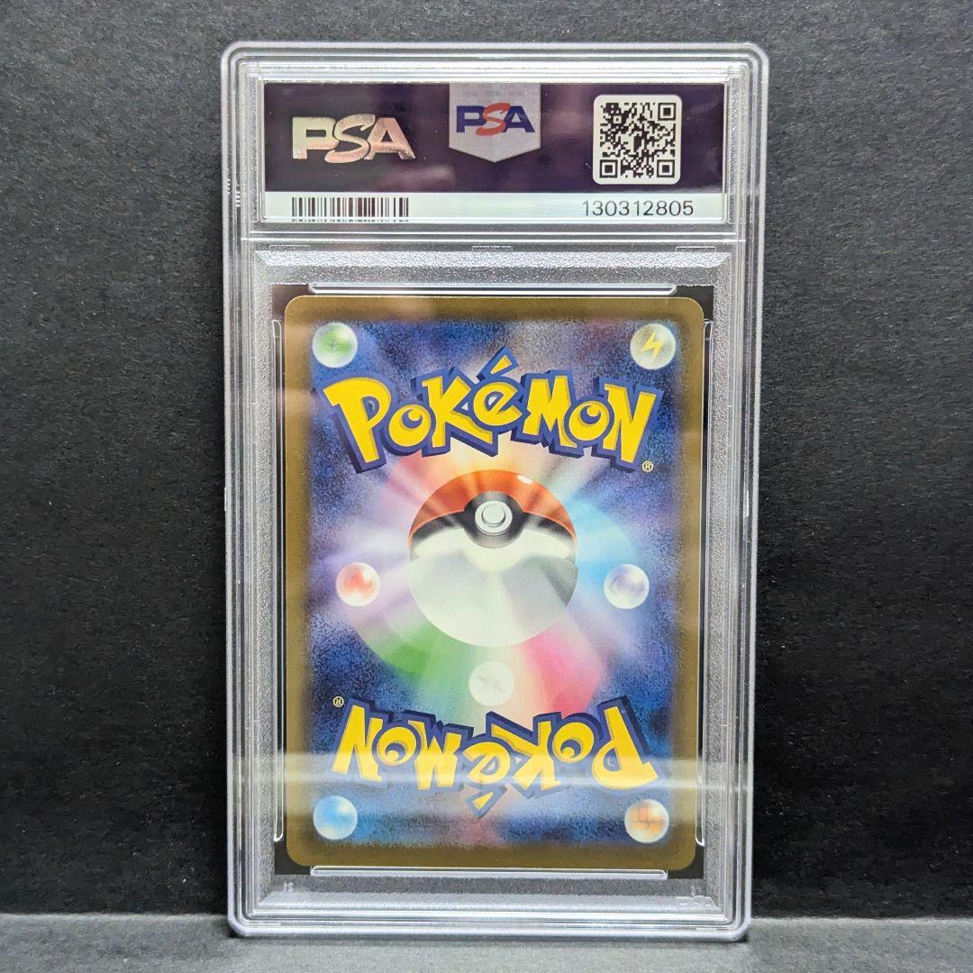 【PSA10】 マクドナルド　ピカチュウ　プロモ　ポケモンカード