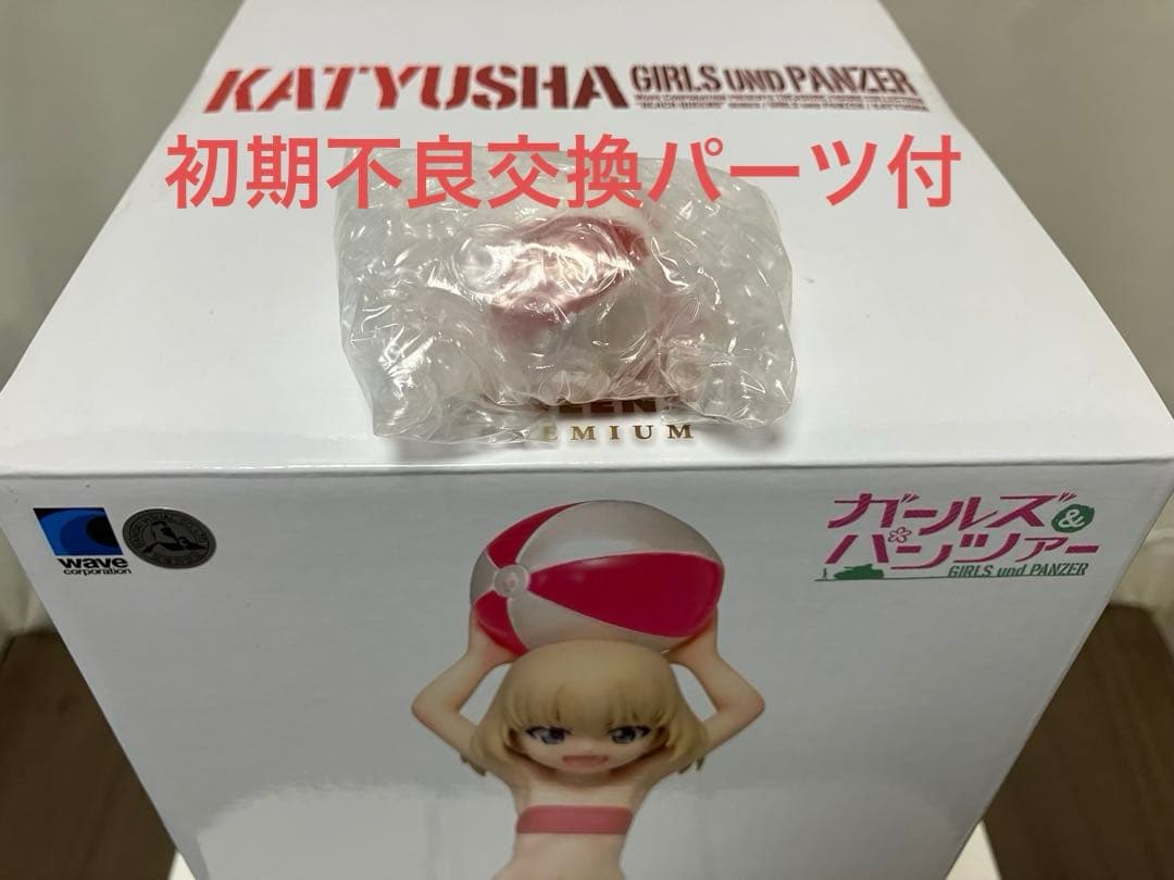【未開封】ガールズ&パンツァー BEACH QUEENS カチューシャ&ノンナ