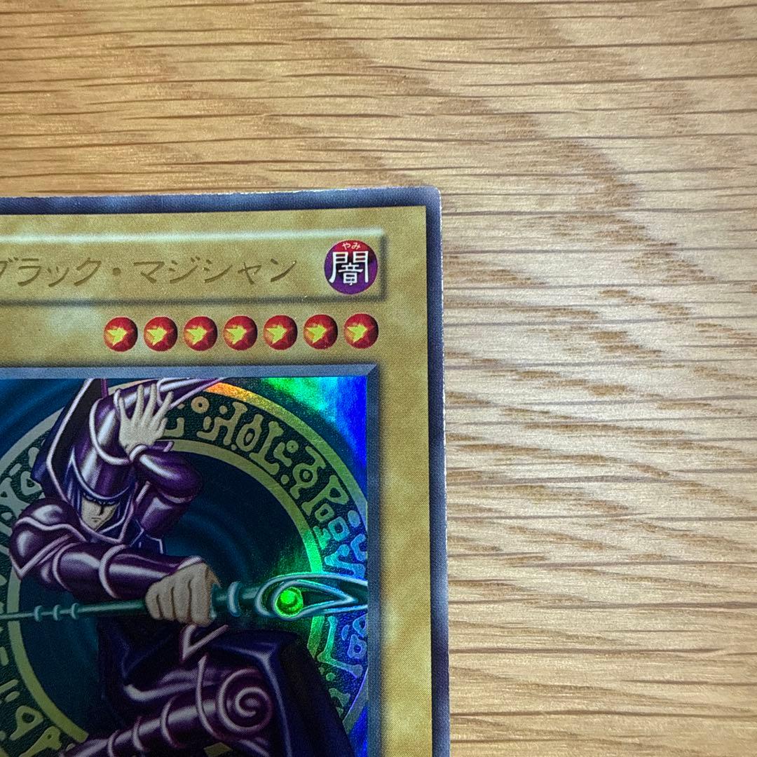 ブラック・マジシャン (遊戯王OCG) 初期