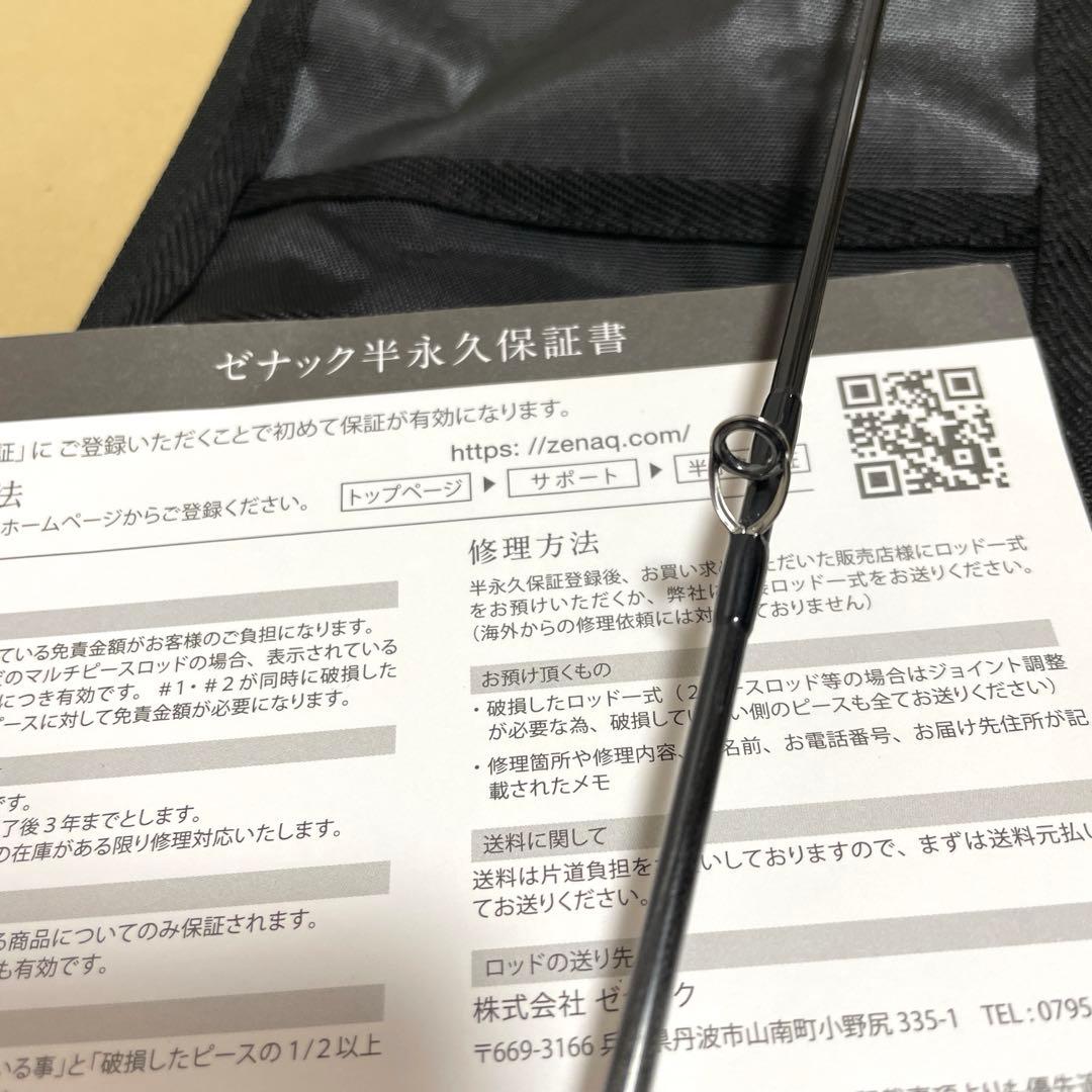 ゼナック プレジールアンサー PA-B80 SOPMOD