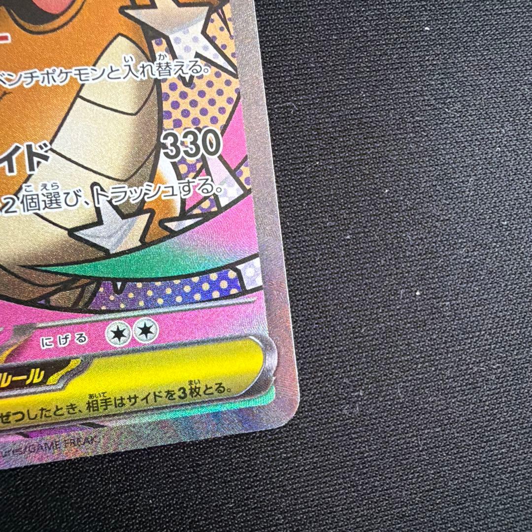 ポケモンカードSA SAR MAまとめ売り