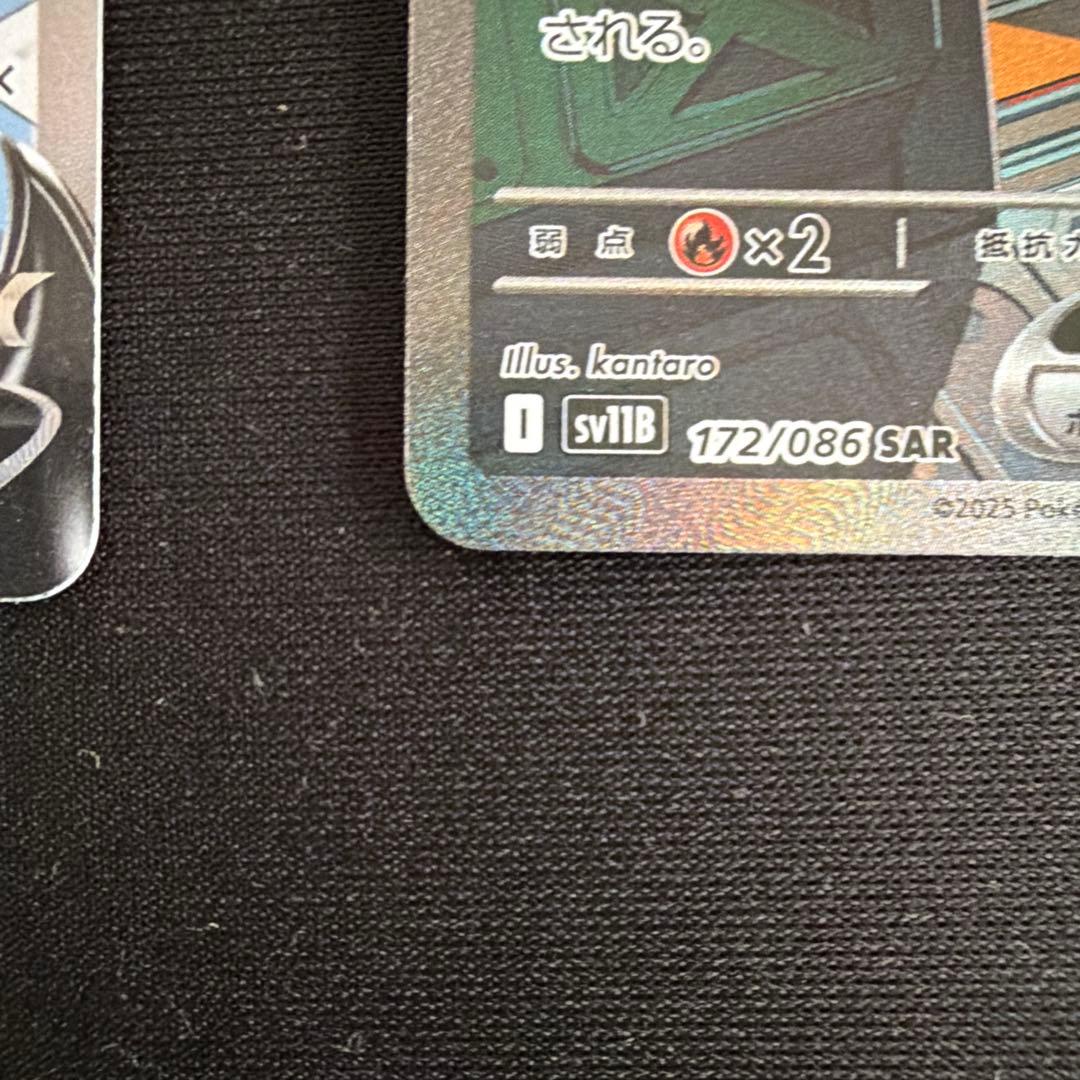 ポケモンカードSA SAR MAまとめ売り