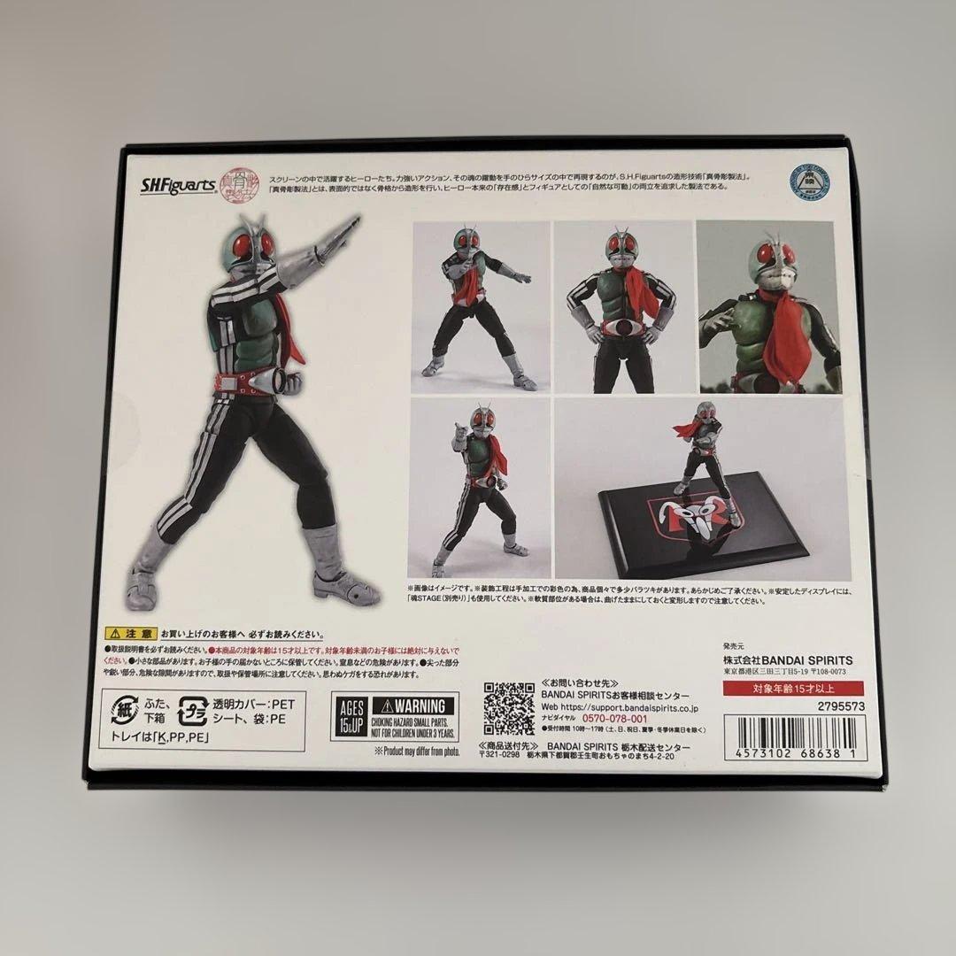 S.H.Figuarts（真骨彫製法）　新1号　新2号　セット　新品未開封
